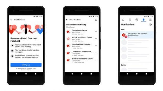 فيس بوك-ميزة التبرع بالدم