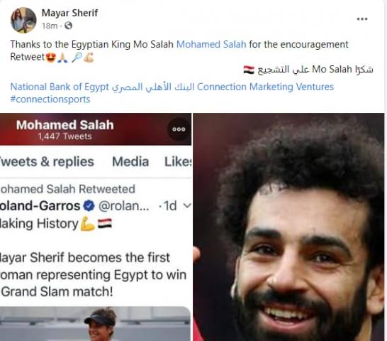 نص حوار محمد صلاح وفتاة مصر الذهبية .. تعرف علي التفاصيل