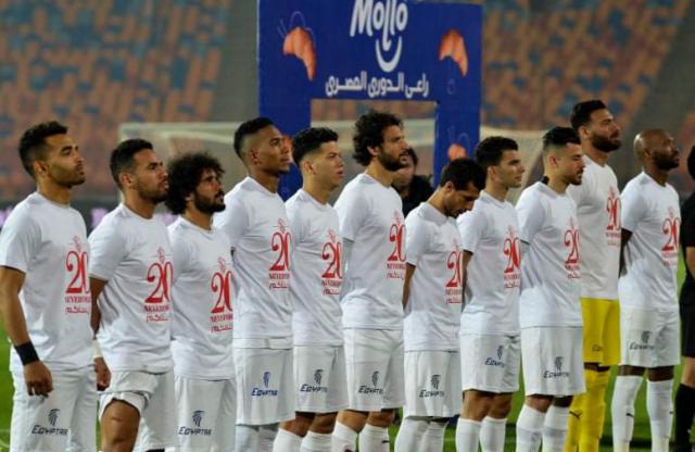 الزمالك