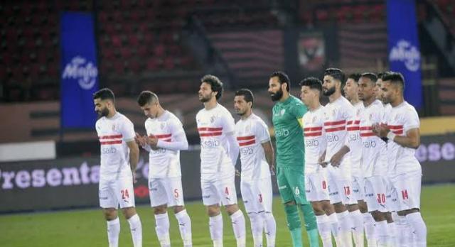 الزمالك