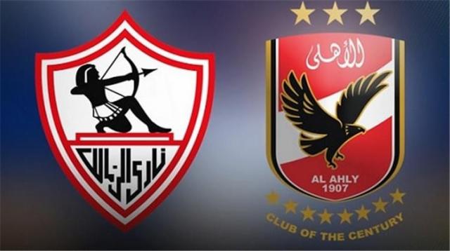 الأهلي و الزمالك 