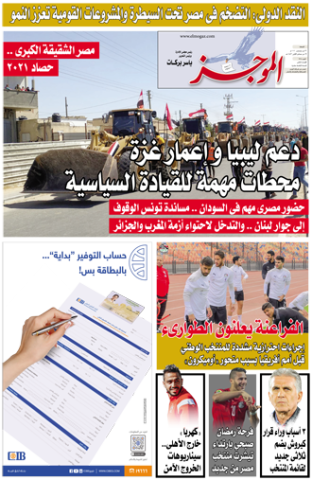 العدد الورقي pdf