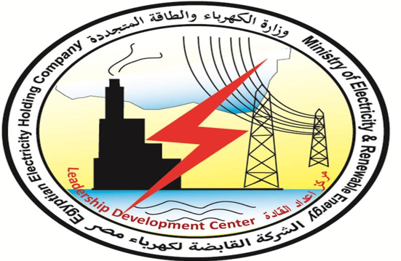 الشركة القابضة لكهرباء مصر