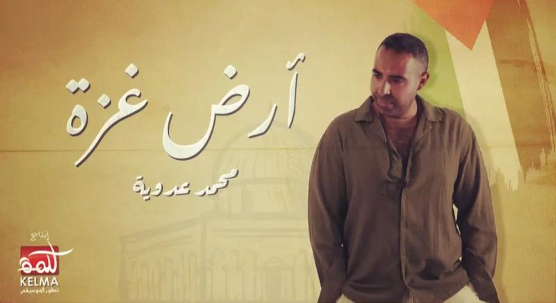 محمد عدويه 