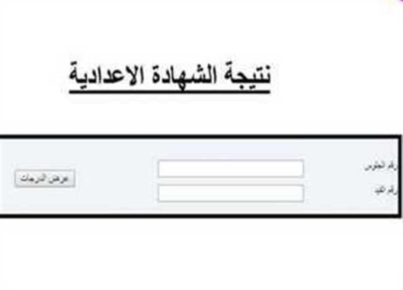 تعرف على موعد نتيجة الشهادة الإعدادية بـ المنيا 2024