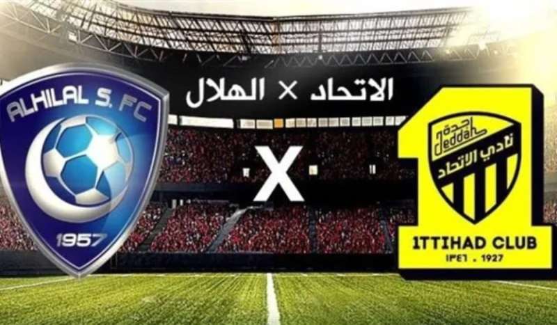 مباشر مباراة الاتحاد ضد الهلال.. موقعة نارية على زعامة الكرة السعودية