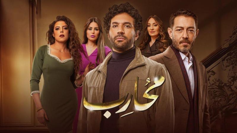 مسلسل محارب لـ حسن الرداد 