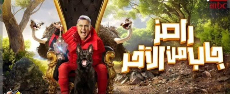 رامز جلال في رامز جاب من الاخر 