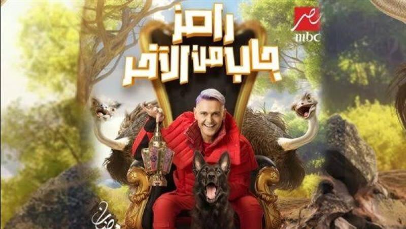 رامز جلال في رامز جاب من الاخر 