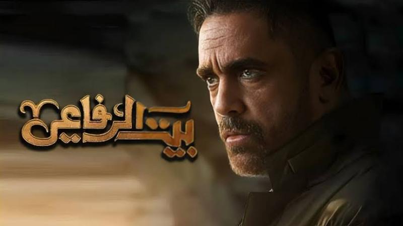 مسلسل بيت الرفاعي