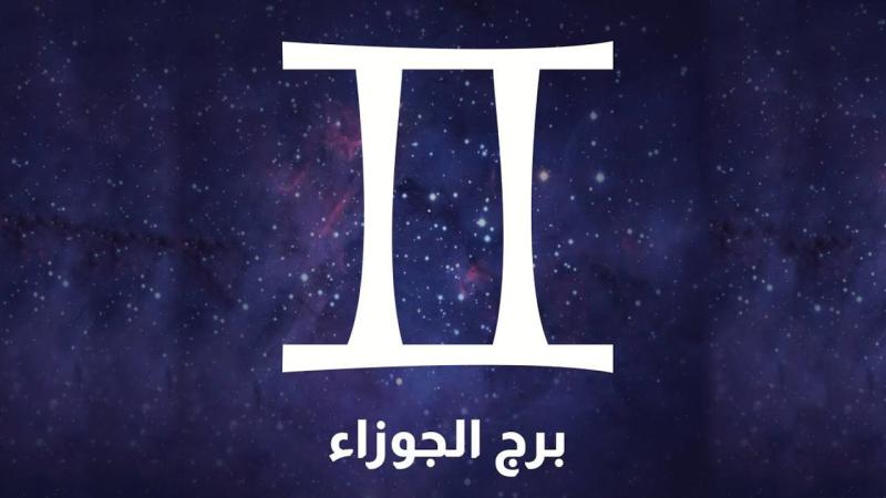 حظك اليوم