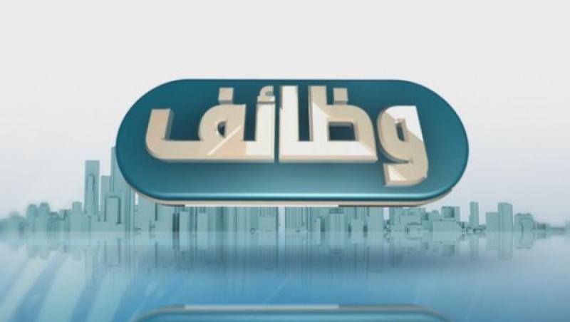 وظائف جديدة بجهاز شؤون البيئة