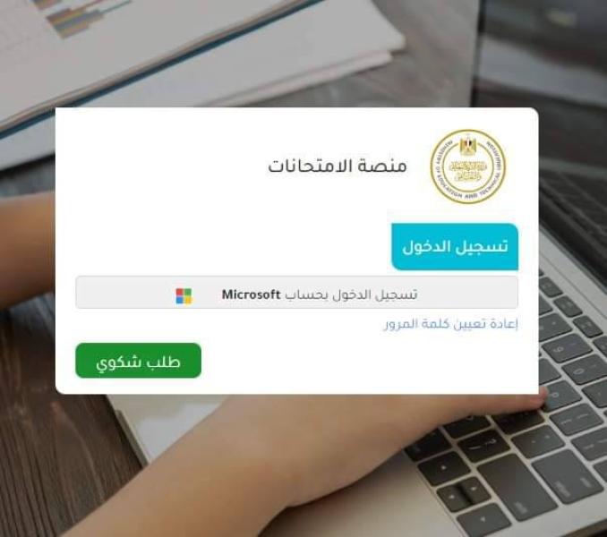 منصة أبناؤنا في الخارج 