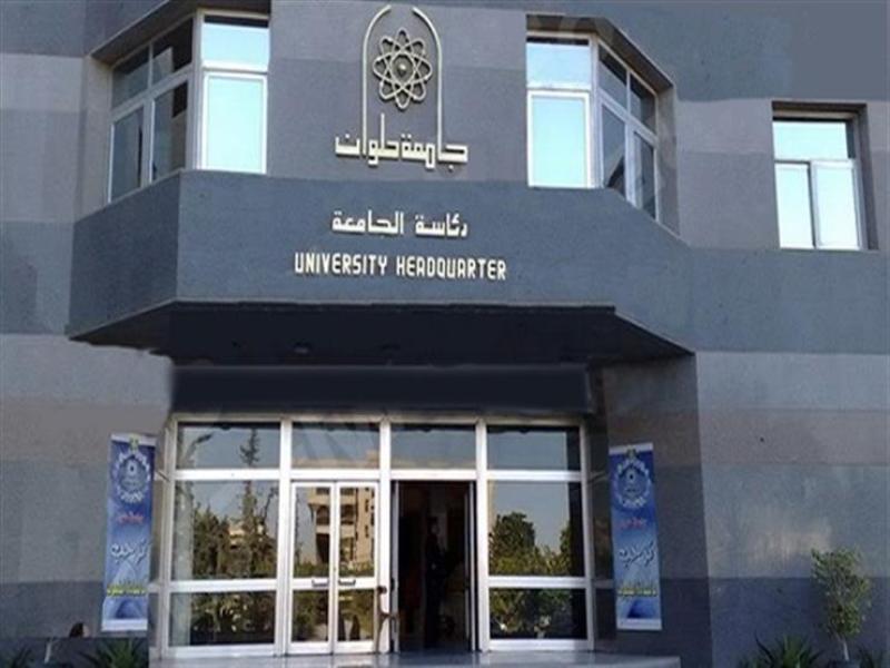 تنسيق الجامعات 2024.. شروط القبول ببرنامج أخصائي نفسي وصعوبات التعلم بجامعة حلوان