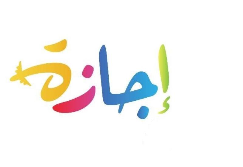 إجازة شم النسيم وعيد العمال