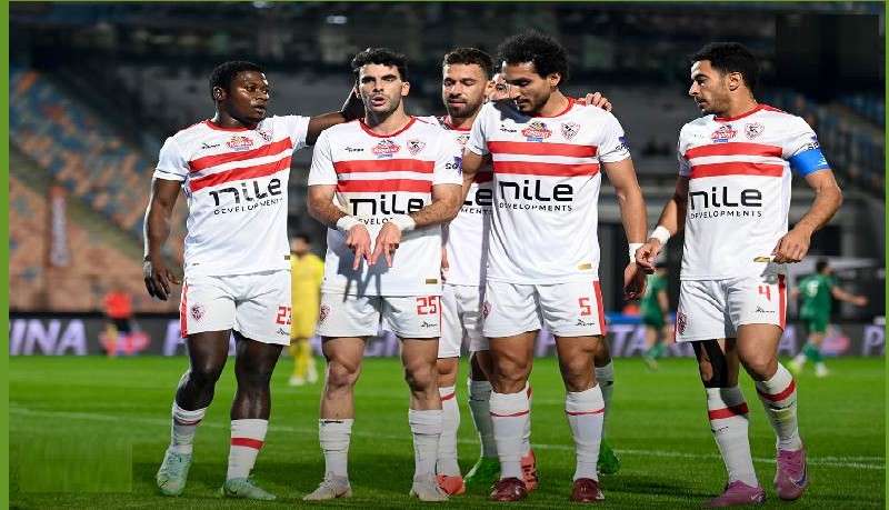 الزمالك