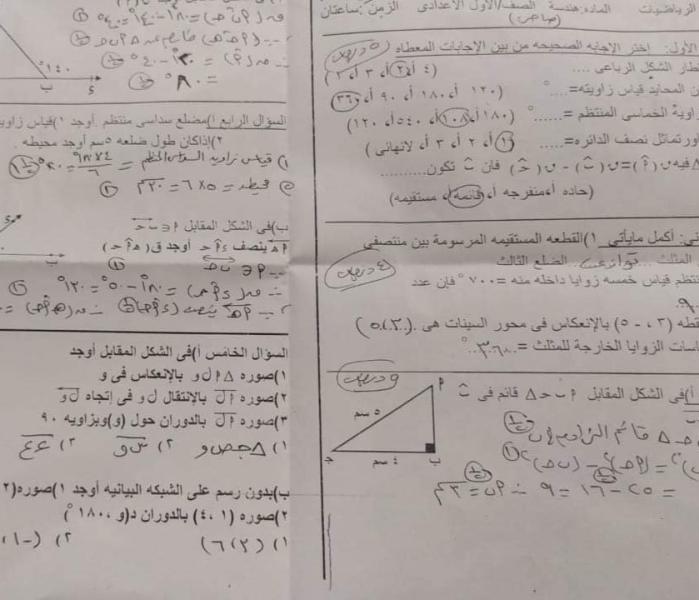 تسريب امتحانات الصف الأول الإعدادي