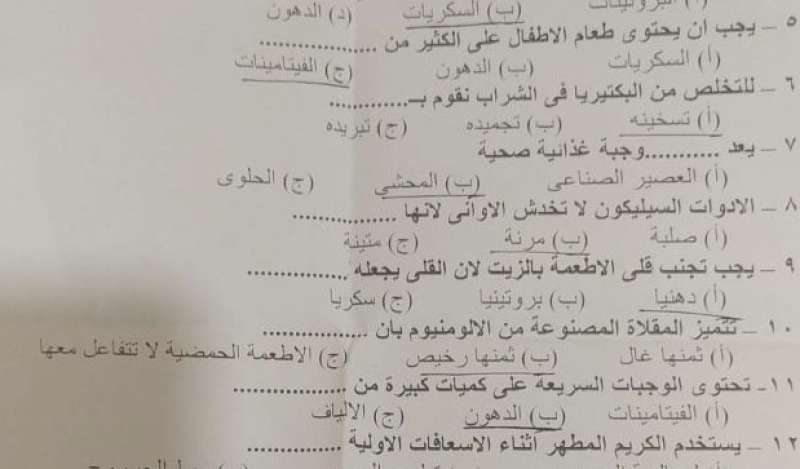 تسريب امتحانات النقل 2024