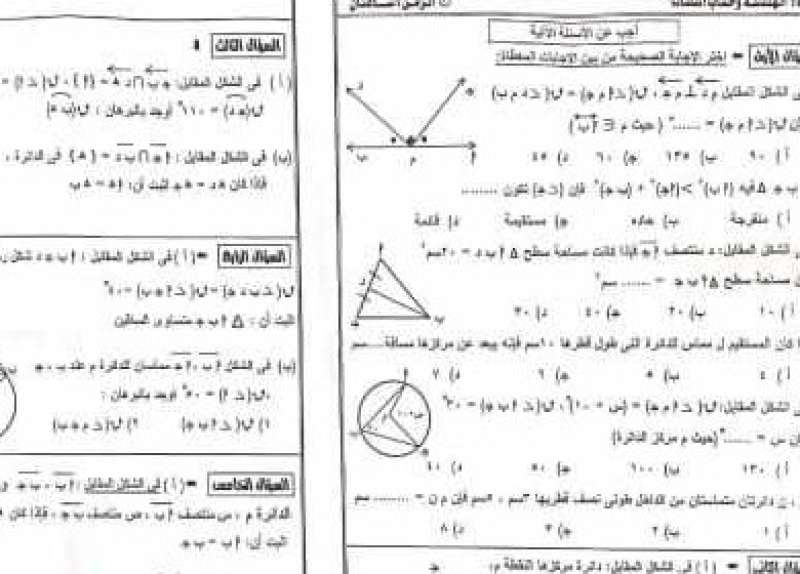 تسريب امتحانات الشهادة الإعدادية 2024