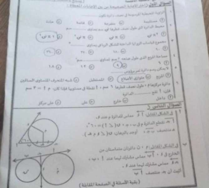 تسريب امتحانات الشهادة الإعدادية 2024