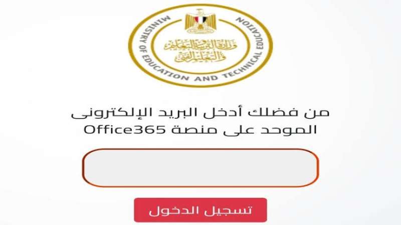 طريقة الاستعلام عن ارقام جلوس طلاب الثانوية العامة 