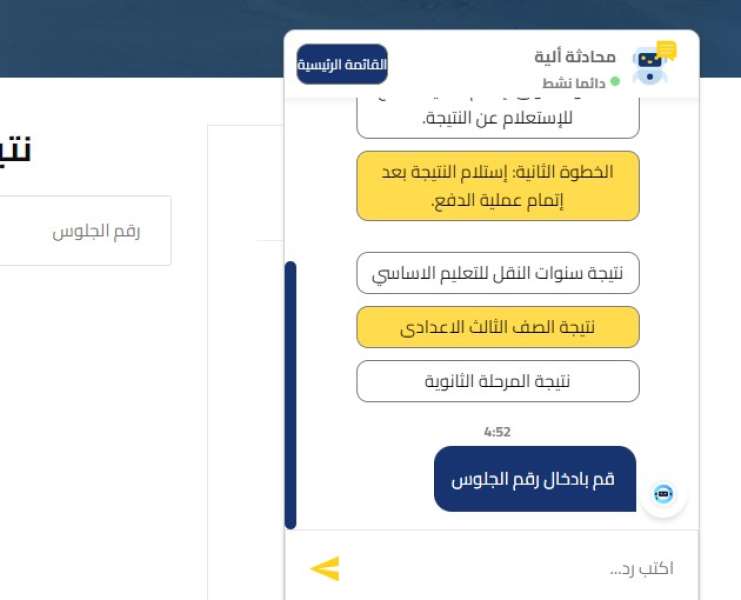  نتيجة الشهادة الإعدادية برقم الجلوس