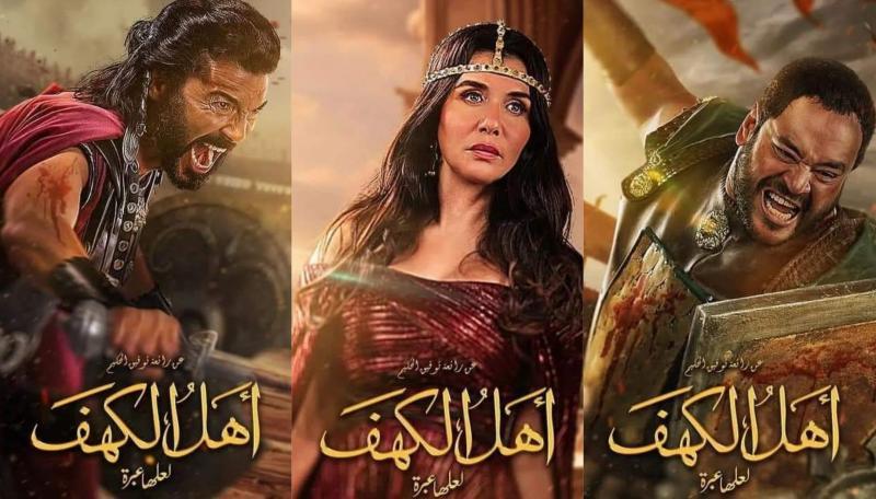 موعد طرح فيلم أهل الكهف 