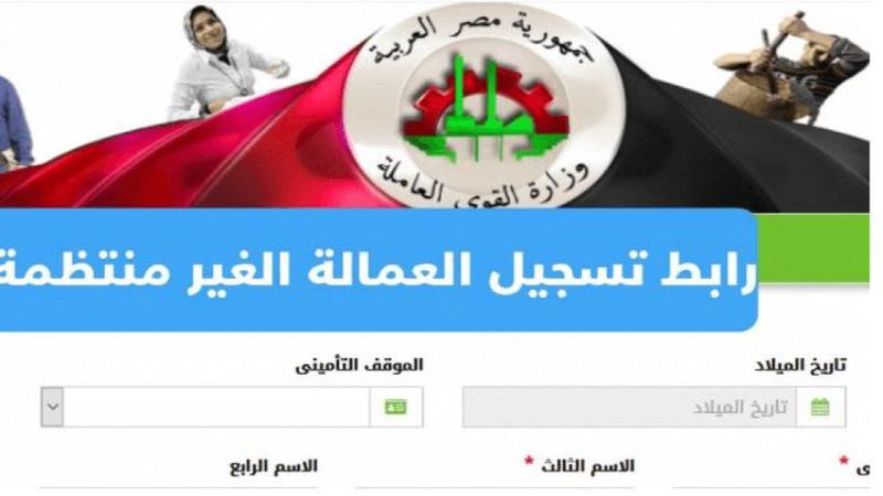 رابط الاستعلام عن منحة العمالة غير المنتظمة 