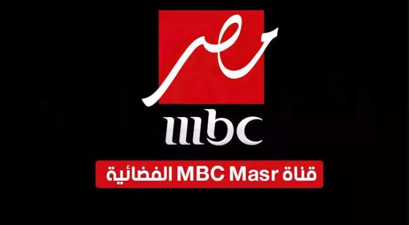 قناة MBC masr 