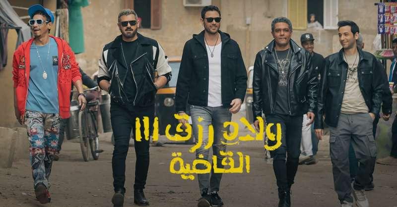 فيلم ولاد رزق 