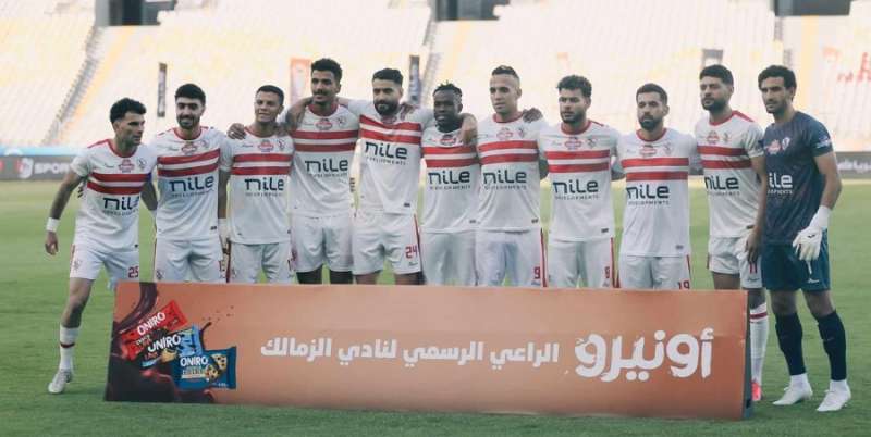 الزمالك