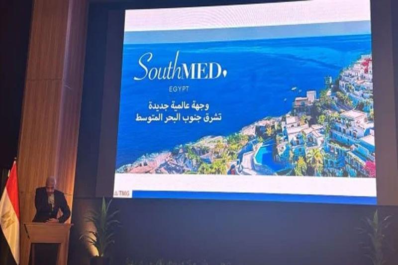 مشروع ساوث ميد south MED