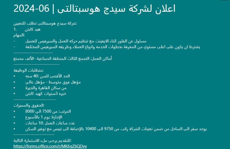 مرتب 8000 جنيه.. اعرف شروط وظائف وزارة الشباب والرياضة