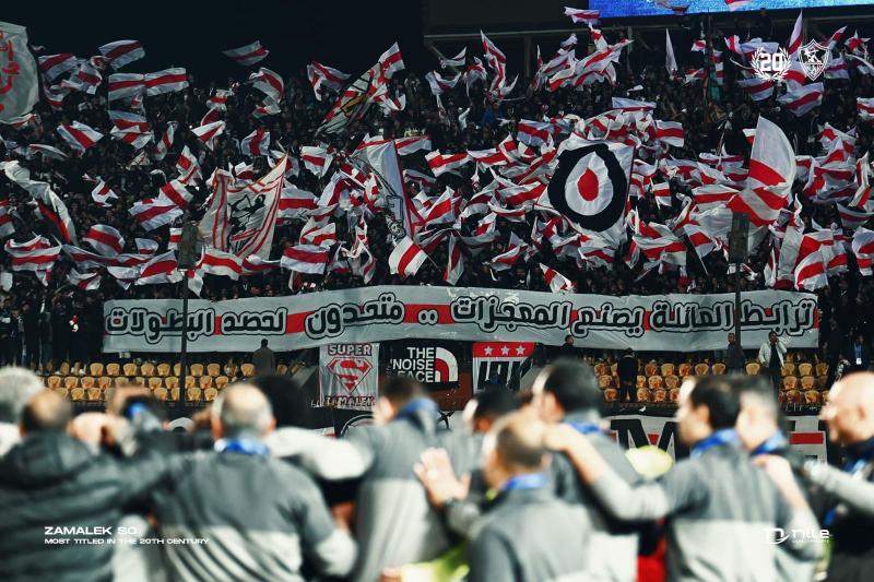 الزمالك