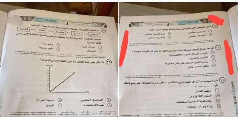 الثانوية العامة 2024.. أسئلة وإجابات امتحان الجيولوجيا 2024 بتوزيع الدرجات