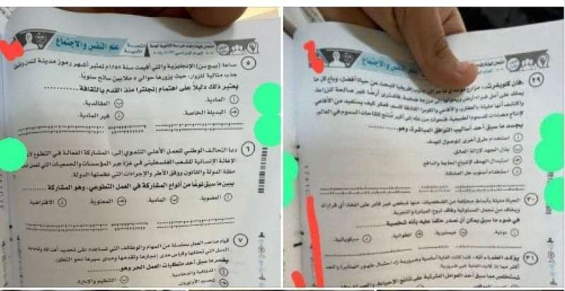 الثانوية العامة 2024..  أسئلة وإجابات امتحان علم النفس والاجتماع 2024 وتوزيع الدرجات