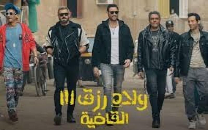 ولاد رزق 3 يتفوق على منافسيه.. تعرف على إيرادات الأفلام أمس