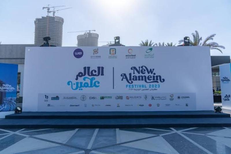 مهرجان العالم عالمين 