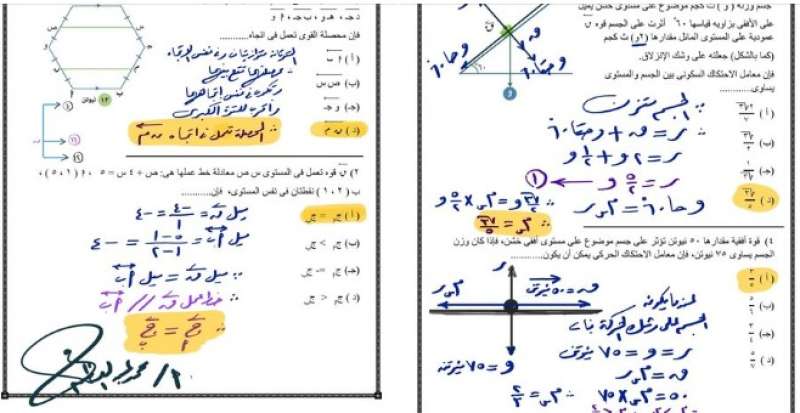 «هتيجي بنسبة 100%».. حل امتحان الاستاتيكا 2023 لطلاب الثانوية العامة 2024