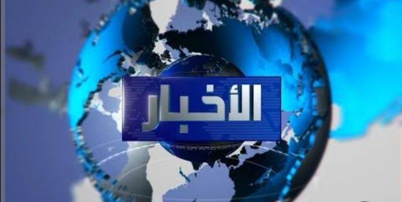 تعرف على أهم الأخبار المحلية والعالمية اليوم الثلاثاء 16 يوليو 2024