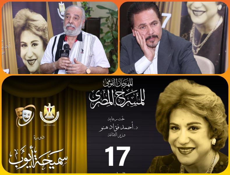 الأربعاء 24 يوليو.. مؤتمر صحفي لمهرجان المسرح المصري بدار الأوبرا المصرية