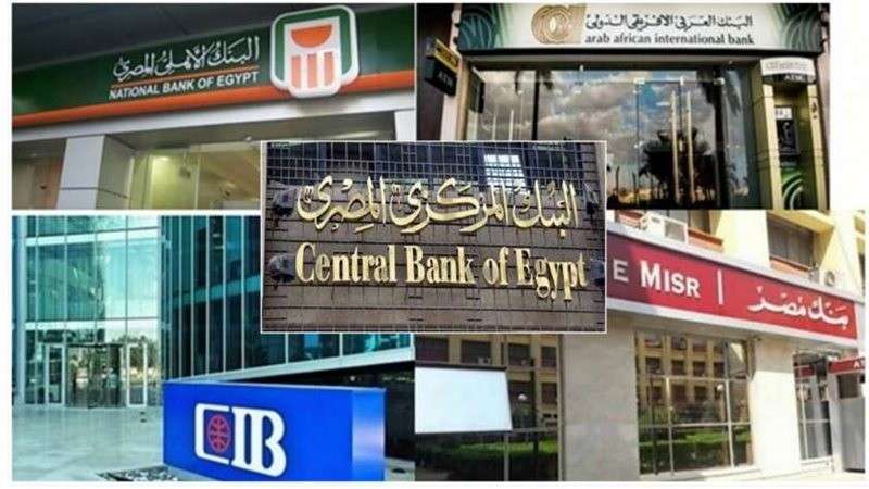 هل تأثرت البنوك المصرية بالعطل العالمي؟..مسؤولون يفجّرون مفاجأة