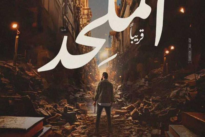 قبل عرضه بالسينمات.. أزمات وحكايات فيلم الملحد