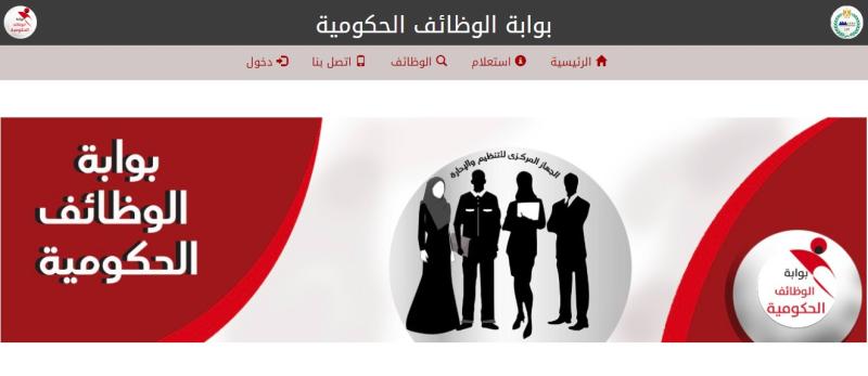 طريقة الإستعلام عن نتيجة مسابقة معلم مساعد 2024 ومواعيد الاختبارات