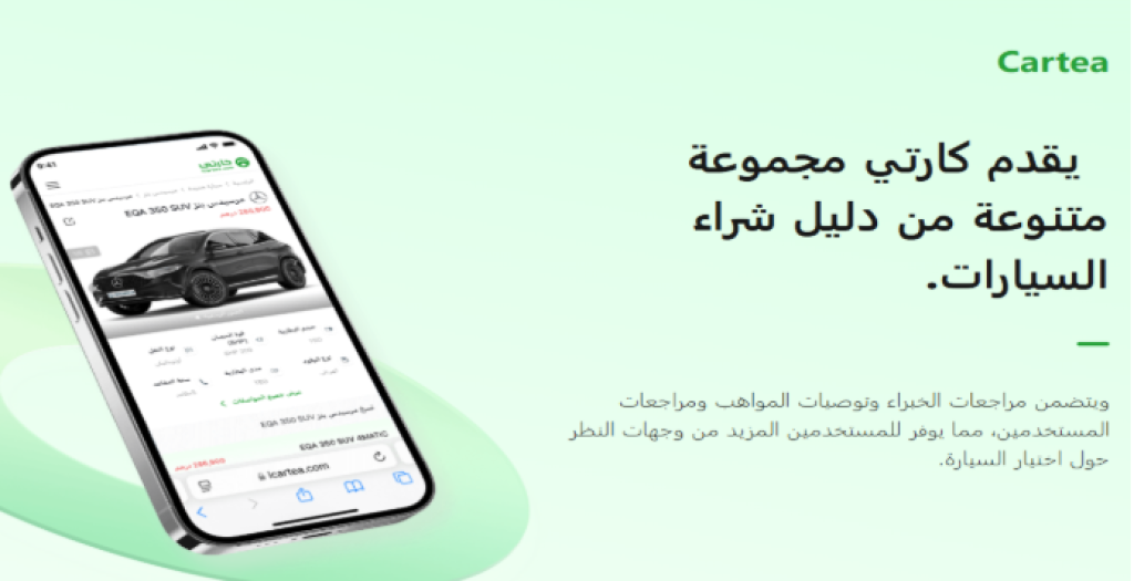 المقود بيدك: Cartea يرشدك في عالم خيارات السيارات الواسعة