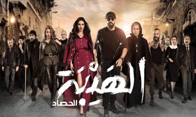 مسلسل الهيبة