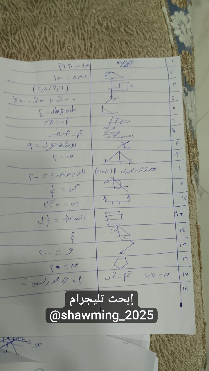 حل امتحان الاستاتيكا 2024 لطلاب الثانوية العامة 